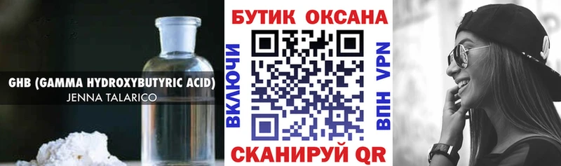 купить наркоту  Жирновск  БУТИРАТ 99% 